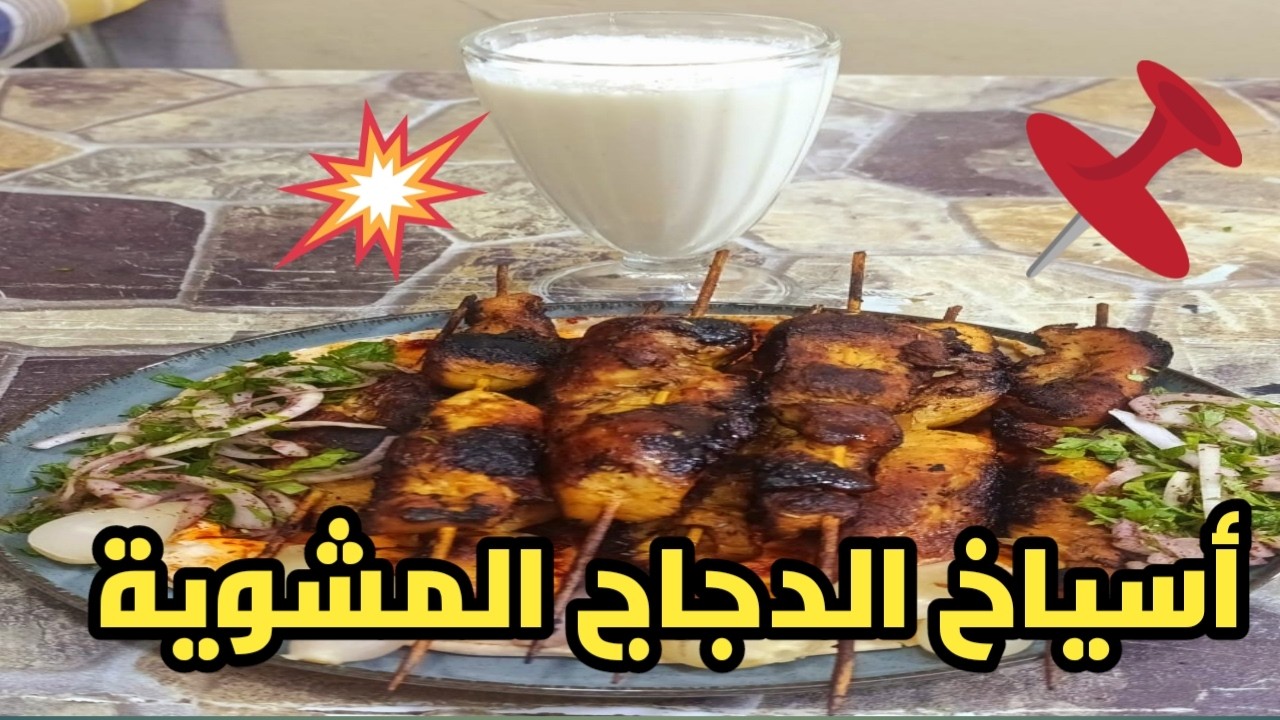 أسياخ الدجاج المشوية 🔥🥓🍗 على الغاز بتتبيلة لذيذه وشهية 😋😋 وطرية مثل المطاعم 😍😍 شيش طاووق بالبيت