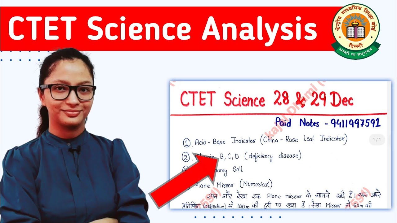 CTET Science 28, 29 December Exam Analysis | CTET Science Paper 2 | CTET Science Exam Analysis |