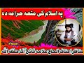 صیغه کردن دراسلام حرام است مبلغ شیخ عبدالخالق فاتح اغاحفظه الله صیغه کردن دراسلام حرام است مبلغ شیخ عبدالخالق فاتح اغاحفظه الله