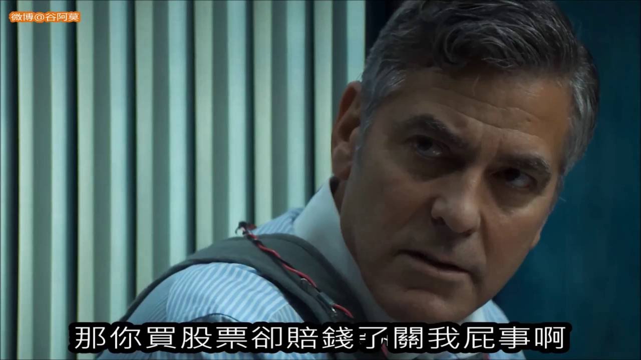 #348【谷阿莫】5分鐘看完2016投資賠錢就生氣的電影《金錢怪獸 Money Monster》