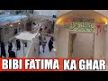 Hazrat bibi fatima ra ka gharbibi fatima house in madina      