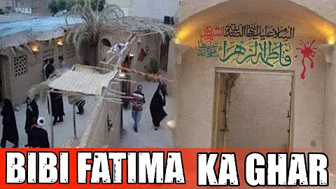 Hazrat Bibi Fatima R.A Ka Ghar||Bibi Fatima House In Madina|بی بی فاطمہ الزاہرا کا گھر مبارک
