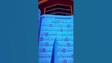 سورة الانفطار بصوت الشيخ سعد الغامدي #قرآن #quran