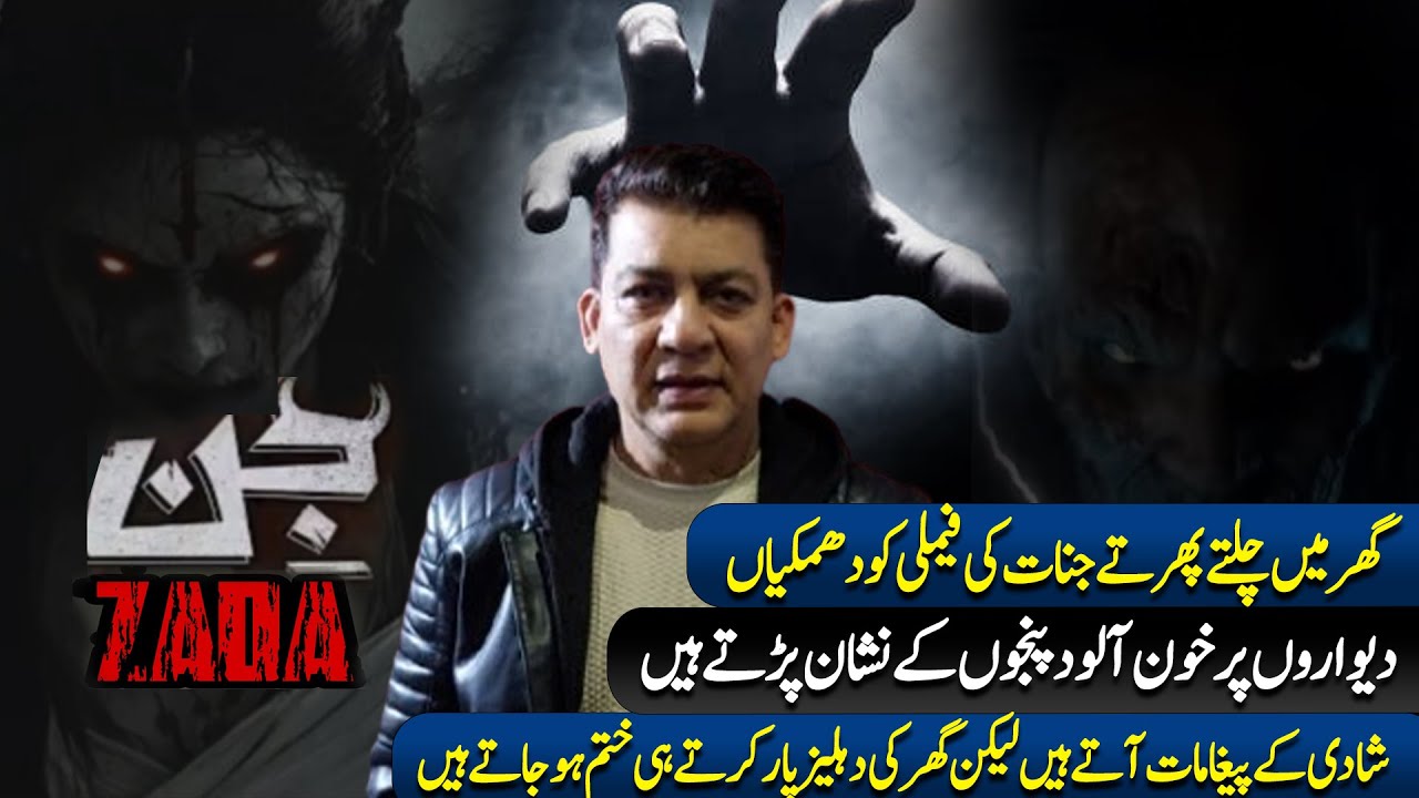 Семейство великанов, разгуливающих по дому, представляет угрозу | 89 News HD