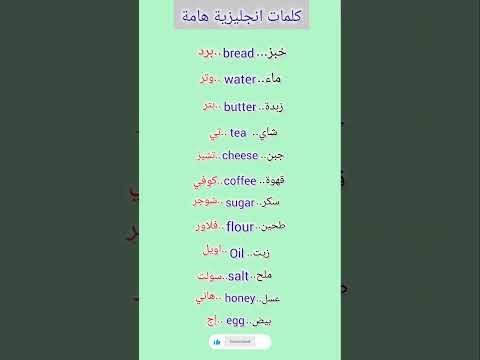 كلمات انجليزية هامة       
