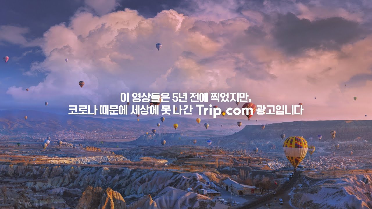 [트립닷컴 ✈️] 해외여행 항공권! 지금이야, 지금! ｜ Trip.com