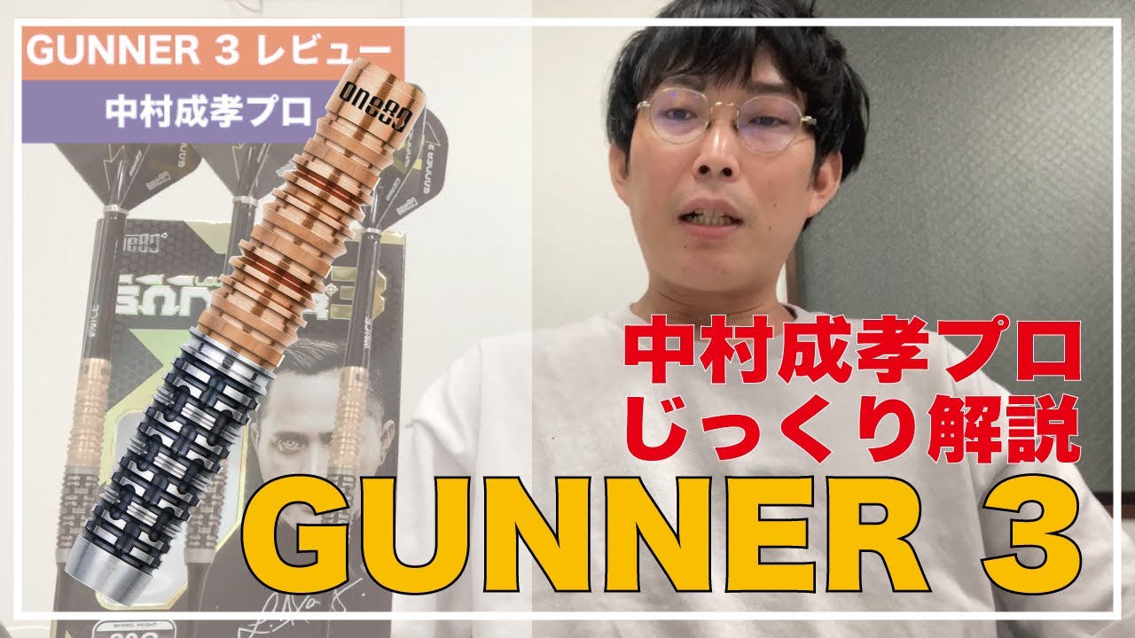 定価合計13200円以上 廃盤 激レア ソフトダーツ イラガン ガンナー3 ダーツ > ソフトダーツ > ブランド【ワ行】 > ワンエイティ