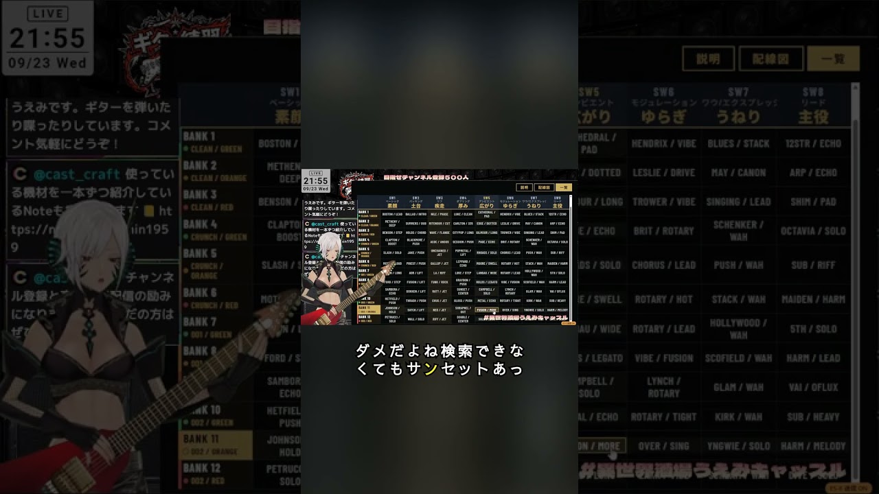 プリセット多すぎて迷子😂 どれが一番好き?コメントで教えてね!🎸 #音楽 #クリエイティブ