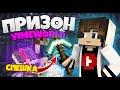 ВЫБИЛ СПЕШКУ И ПРОБУДИЛ МЕЧ ВАМПА 6 - Призон VimeWorld #2