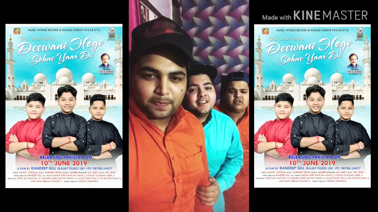 Ali Brothers & Gill Brothers song Deewani hogi Sohne yaar Di Releasing Pakistan ki promotion 2019