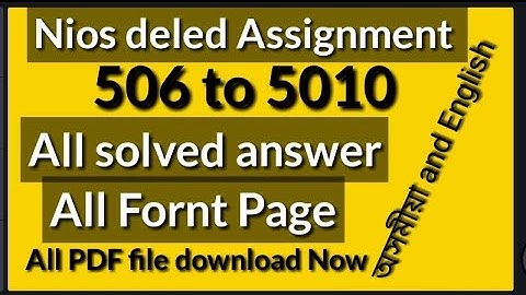 Assignment 506 to 510 & All Front Page in PDF file Download Now//nios deled//HumenGogoi Blogs