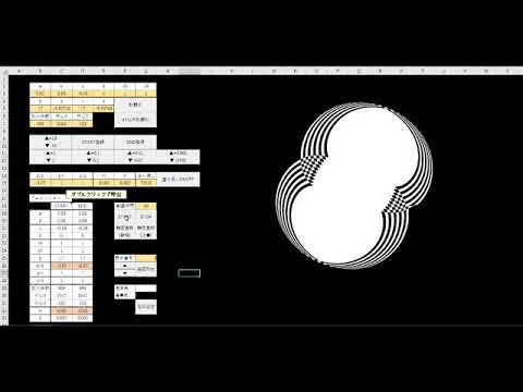 Excelでルンゲ=クッタ法