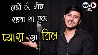 A beutiful romantic poetry by danish rana , young poet mimesis media
inc presents "what the fun station" join for laughter, emotion,
romance and fun... sha...
