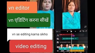 vn app se editing kaise kare | video editing kaise kare | vn video editor | editor video screenshot 4