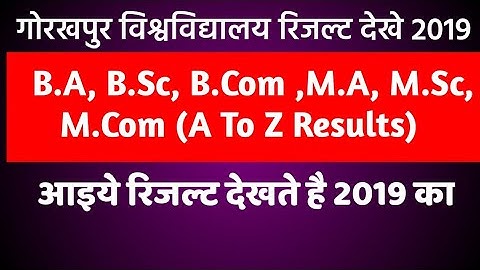 DDU result 2019  देखें | Gorakhpur University result 2019 | B.A, Bsc Bcom,M.A, M.Com result 2019