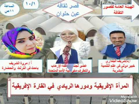 د نورا عبد العظيم أ مروة الشريف