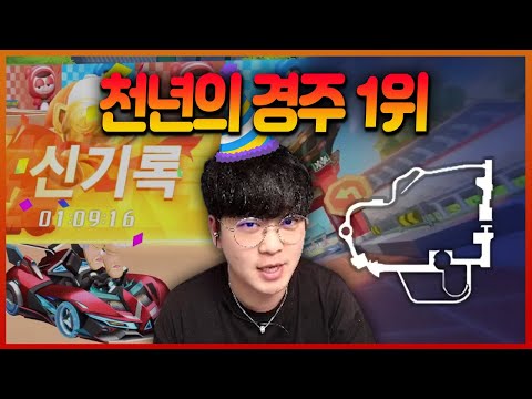 런민기 생일에 신맵 1위 찍었습니다 캬 ㅋㅋㅋㅋ
