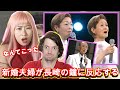Saori Yuki &amp; Shoko Yasuda - The Bells of Nagasaki (Ichiro Fujiyama) | Max &amp; Sujy React