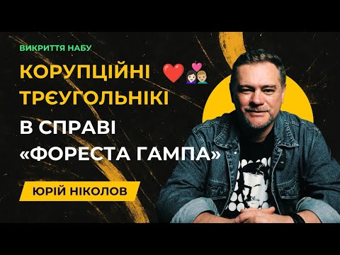 Mudra + Mykytas pulled Galushchenko out of prison so he wouldn’t snitch on Mindich’s cronies in t...