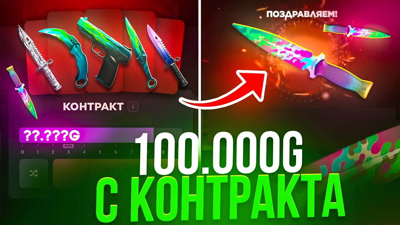 😱 ЗАЛУТАЛ 100.000G С КОНТРАКТА НА GGSTANDDOFF 👀 Я В ШОКЕ ОТ ДРОПА НА ГГСТАНДОФФ 🔥