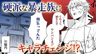 魔王様、リトライ!(コミック)(5)