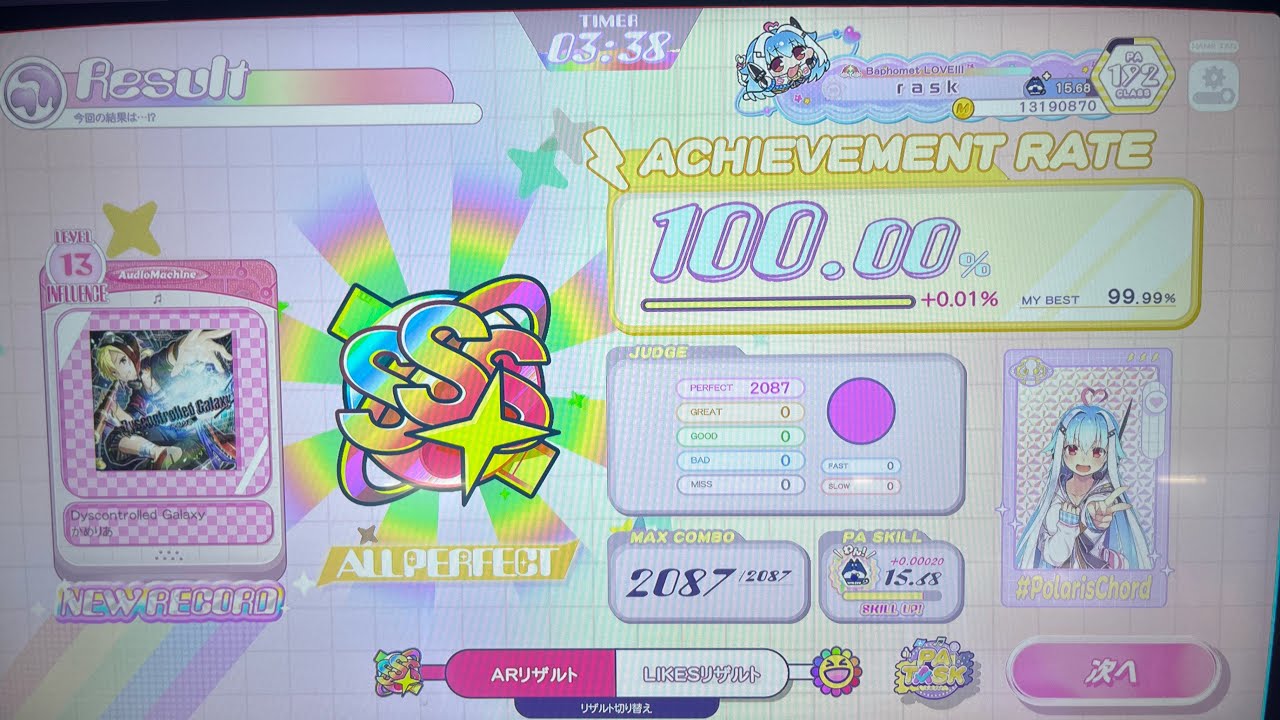 14】Dyscontrolled Galaxy〈INFLUENCE 13〉ALLPERFECT