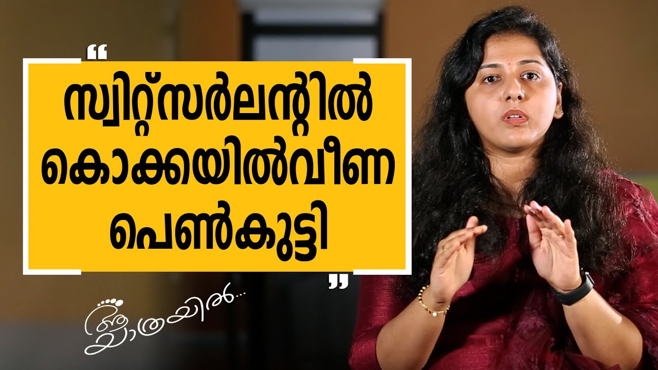 Aa Yathrayil 502 | Lekshmi S Nair Part 05 | SAFARI TV