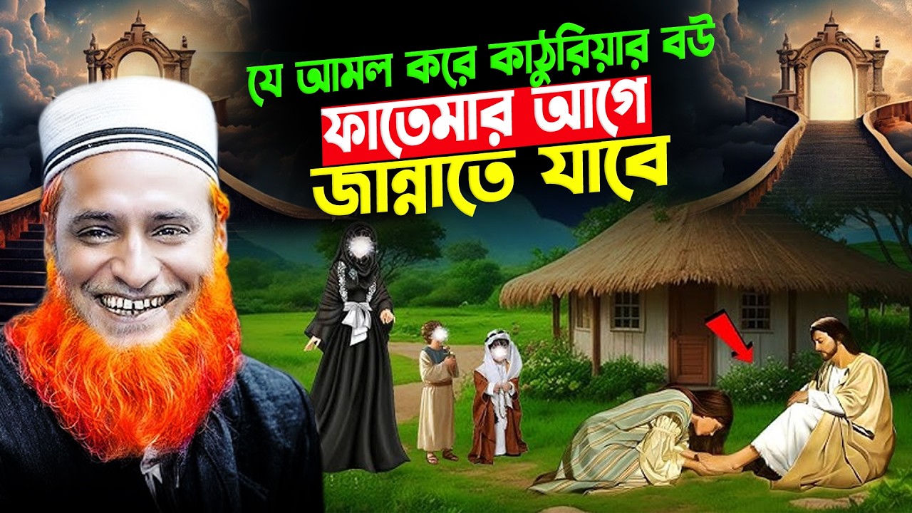 🔴Live ওয়াজ বজলুর রশিদ মিয়া Bazlur Rashid Live 2026