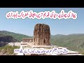 1200 years ancient and historical nandana fort of jhelum punjab pakistan documentary tahirshahvlogs