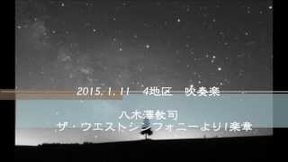 Full 2015 1 11 東京都中央音楽会 4地区 吹奏楽 News