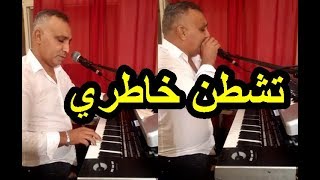 جيت عندك تواسيني (الشاب زهير) Raï 9dim Cheb Zouhir