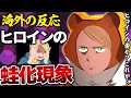 【海外の反応】蛙化した大正義ヒロイン・マルシルさん、ついに海外からもネタキャラ扱いが止まらない【ダンジョン飯10話 海外の反応 感想集】