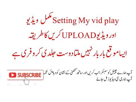myvidplay com Setting Complete Video 2019