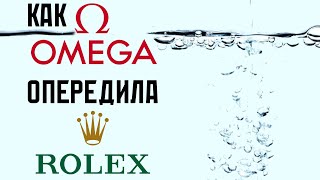 Первенство Omega в дайверских часах. Marine и PloProf.