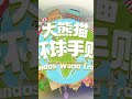 Singapore's Tropical Panda Home | iPanda【Pandas’ World Travel】
