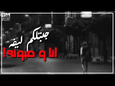 حاله واتس مهرجان حرب القرود عنبه وشندي
