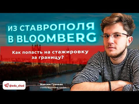 Видео: Как да извлека данни от Bloomberg?