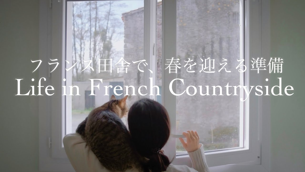 Подготовка к весне в сельской местности Франции 🌷👒 День подготовки к жизни весной