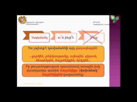 Video: Գերզարգացող ծնողներից ազատվելու 3 եղանակ (դեռահաս աղջիկների համար)