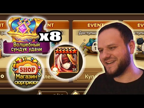 SUMMONERS WAR: МАГАЗИН СЮРПРИЗОВ, БРОДЯГА 2А, ОТКРЫВАЕМ 100+ СВИТКОВ