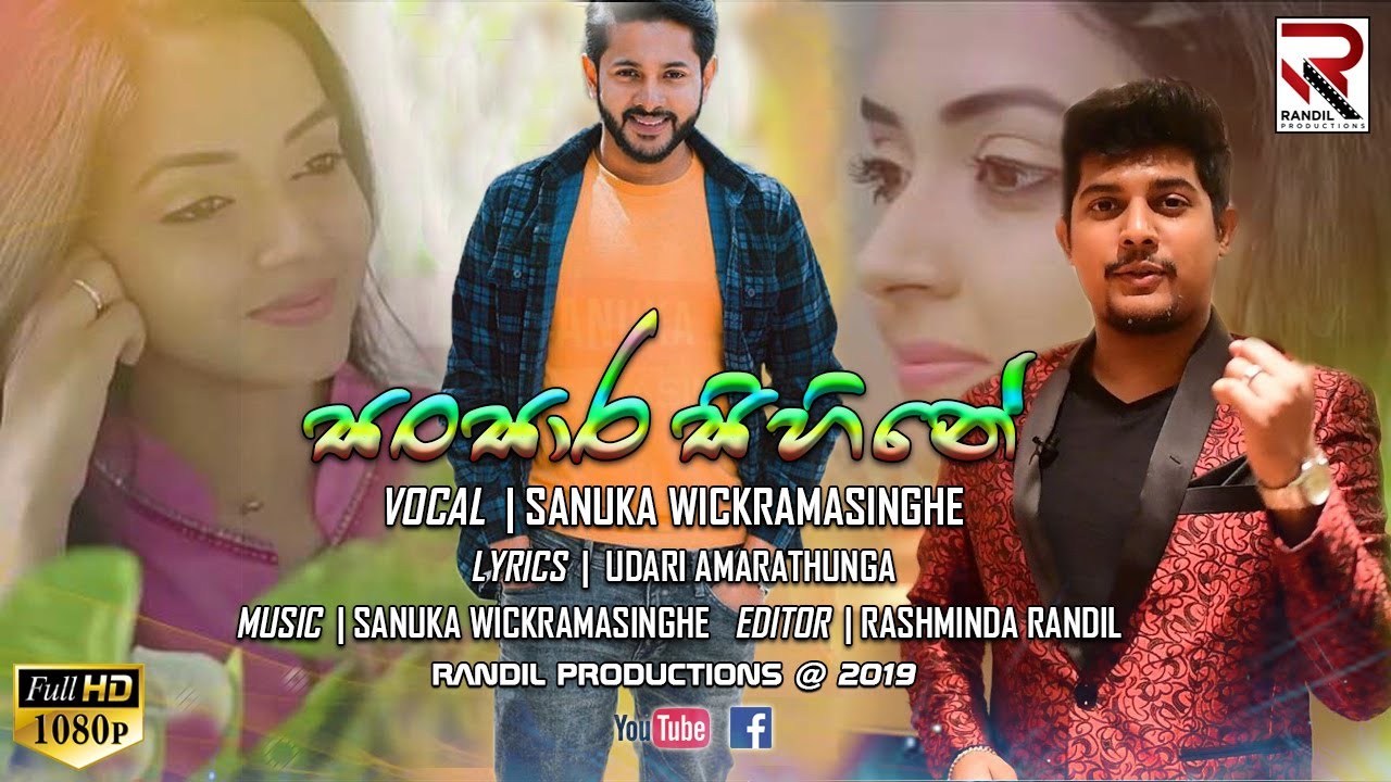 Sansara Sihine      Sanuka Wickramasinghe    Randil Produtions Music Video