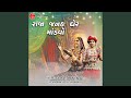 Raja Janak Gher Mandavo