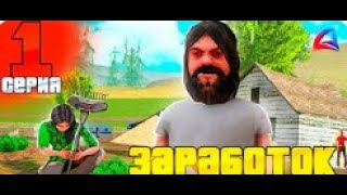 ПУТЬ БОМЖА на АРИЗОНА РП | 1 СЕРИЯ НА ARIZONA SPACE