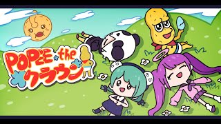 【歌ってみた】ポピー the クラウン（日本語訳ver）【ピピピピーナッツくん】
