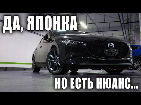 Mazda 3 2019 с аукциона в Японии | Мазда - это красиво 😍