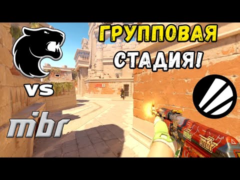 ПРОИГРАВШИЙ ВЫБЫВАЕТ! FURIA vs MIBR - ЛУЧШИЕ МОМЕНТЫ - ESL Pro League Season 21