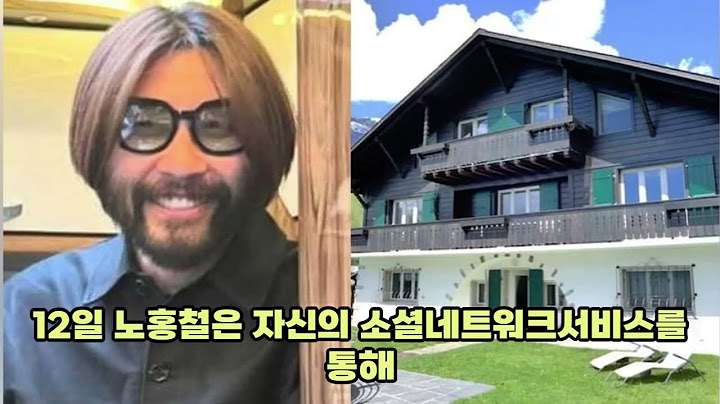 노홍철  -  스위스 대저택에 거주중