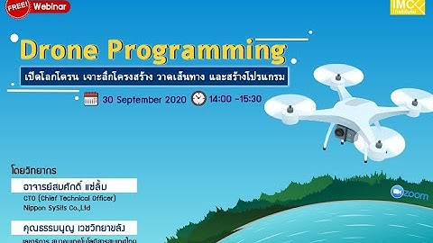 Webinar # 28 Drone programming