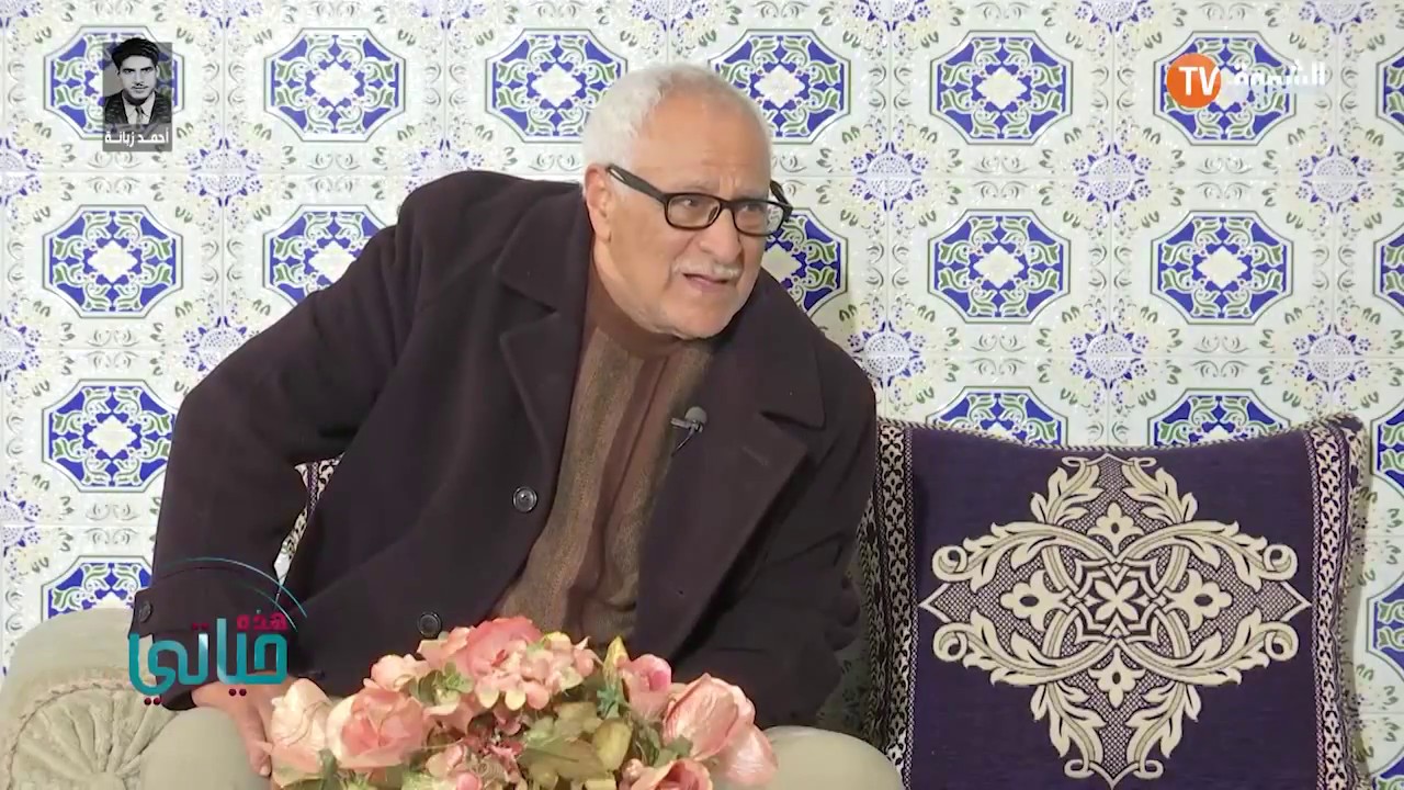 Hadihi Hayati AHMED ZABANA..هذه حيـــــــاتي عائلة الشهيد أحمـــــد زبانـــة