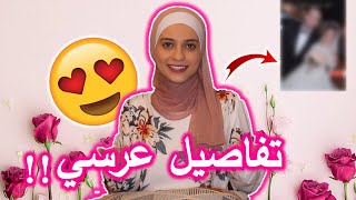 تفاصيل عرس لمى l اول فيديو في بيت لمى الجديد